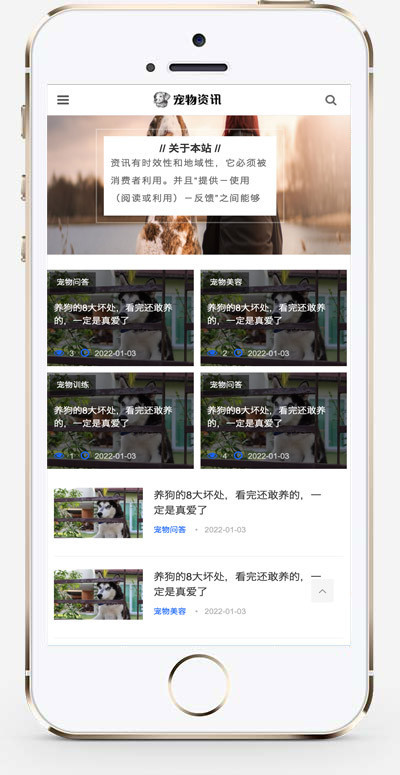 推荐(自适应手机端)响应式宠物资讯类网站模板 宠物博客经验网站源码