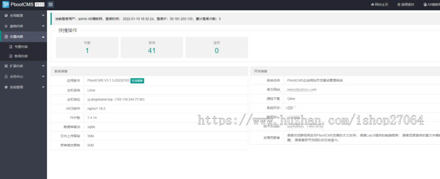 (PC+WAP)活动隔断装修装饰类网站pbootcms模板 蓝色低碳环保隔断板网站源码下载