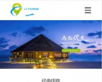 p264响应式旅游公司官网类网站pb模板 php动态生成静态模板源码
