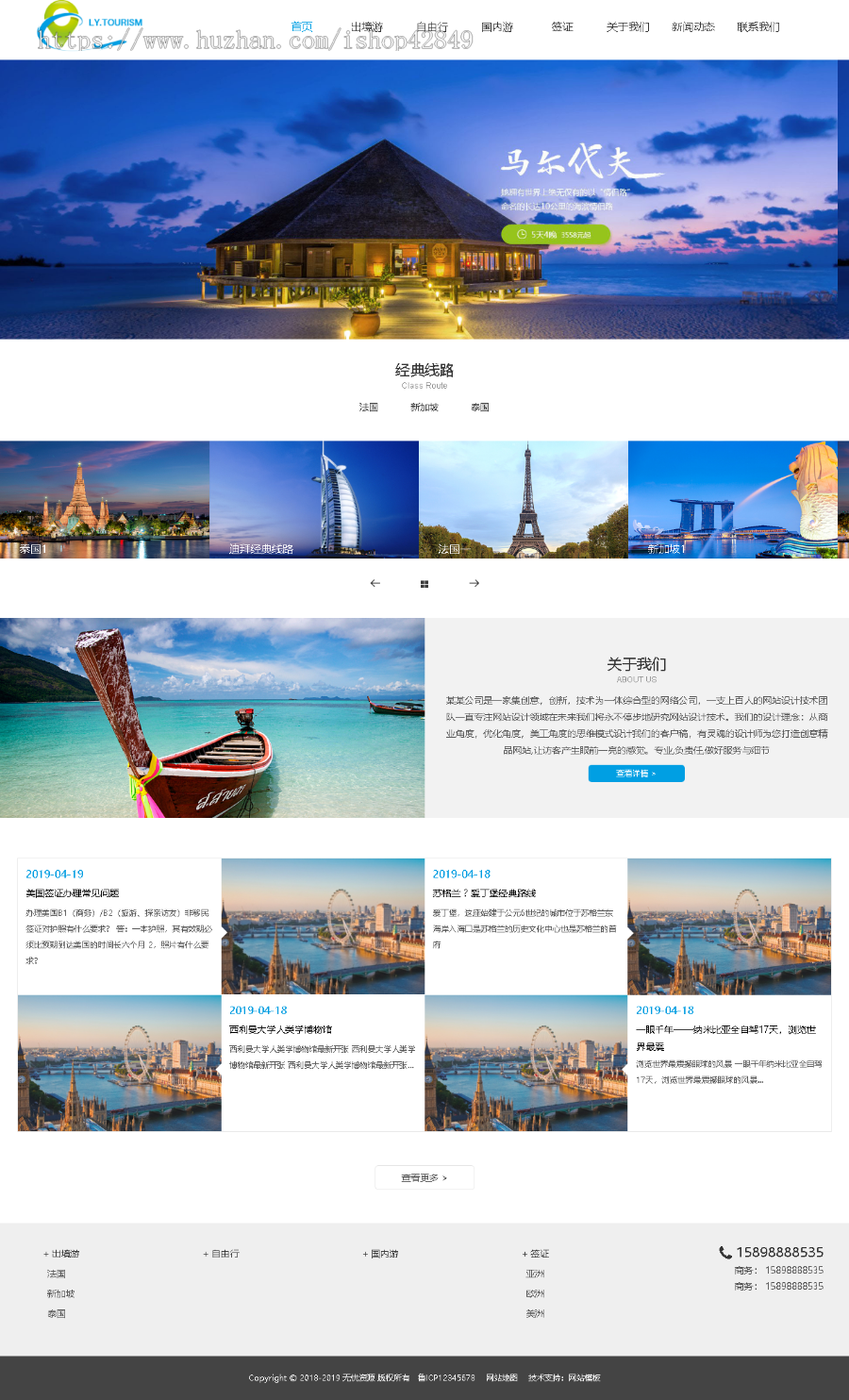 p264响应式旅游公司官网类网站pb模板 php动态生成静态模板源码