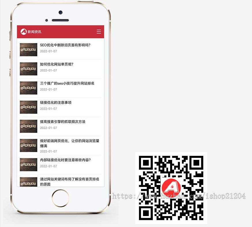 (自适应手机端)红色互联网科技新闻网站pbootcms模板 响应式文章博客类网站源码