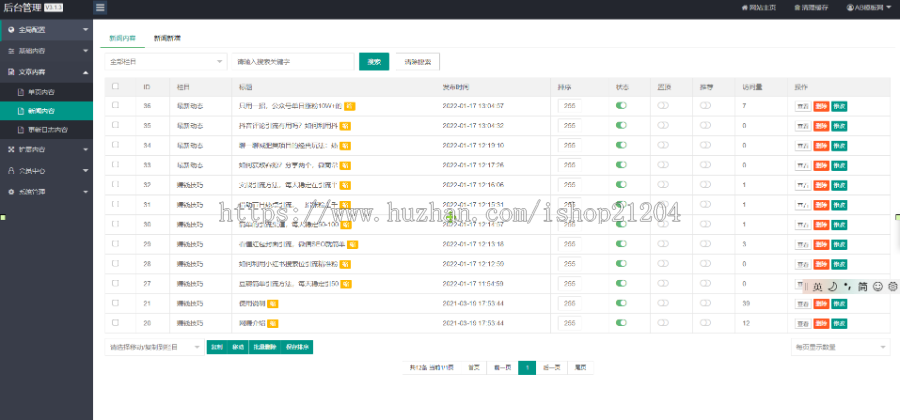 (自适应手机端)红色互联网科技新闻网站pbootcms模板 响应式文章博客类网站源码