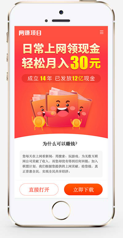 推荐(带手机版)APP软件下载类网站模板 APP应用软件官网网站源码