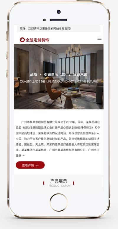 推荐(自适应手机版)高端全屋定制装饰类网站模板 家具定做定制装修网站源码