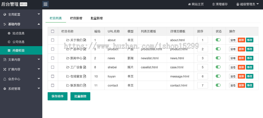 推荐(自适应手机版)高端全屋定制装饰类网站模板 家具定做定制装修网站源码