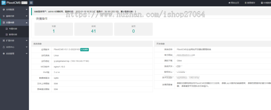（自适应手机端）响应式小学初中作文网站pbootcms模板文章资讯论文作文个人博客网站源