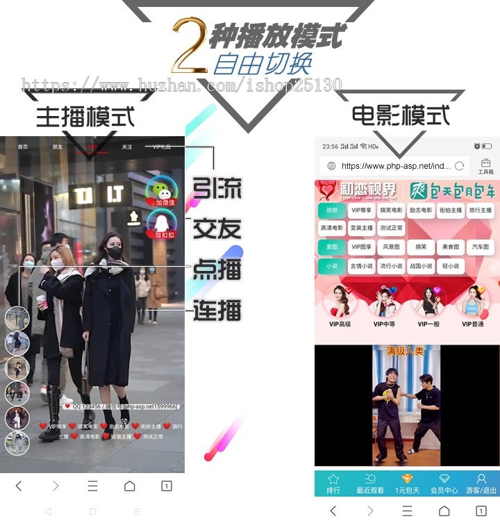 【爱源码【原创】】新开发原创引流吸粉视频-包天包月包年观看-仿抖音快手火山直播