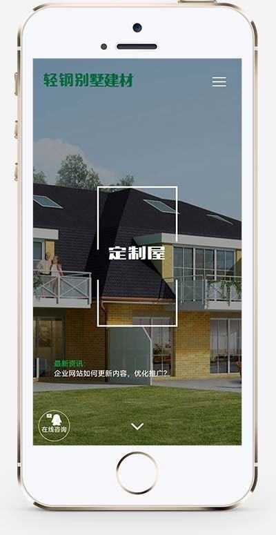 (自适应手机端)响应式绿色环保防腐木材pbootcms网站模板 轻钢别墅建材网站模板源码