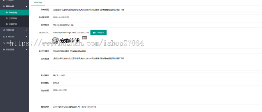 (自适应手机端)响应式绿色环保防腐木材pbootcms网站模板 轻钢别墅建材网站模板源码