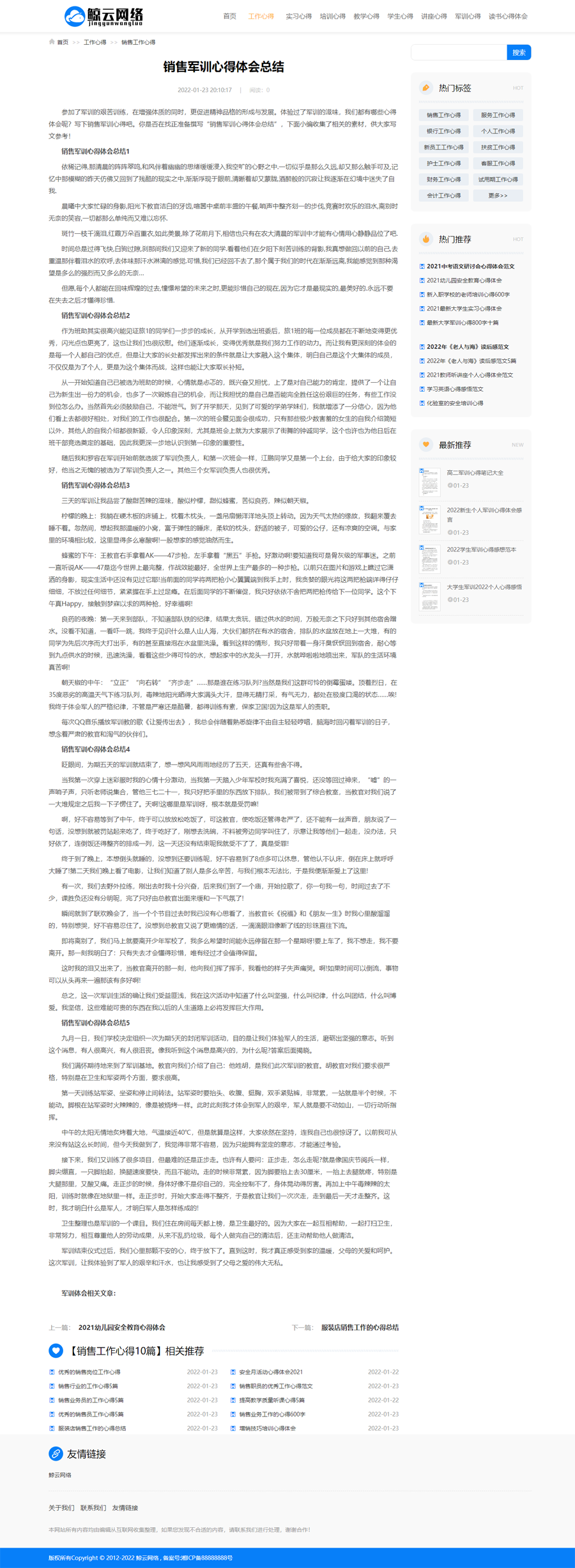 php整站程序源码学校心得文库文章文档范文门户带采集规则带手机