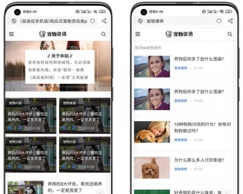优质的宠物信息网站源码（宠物信息网站可以发布宠物信息的网站）