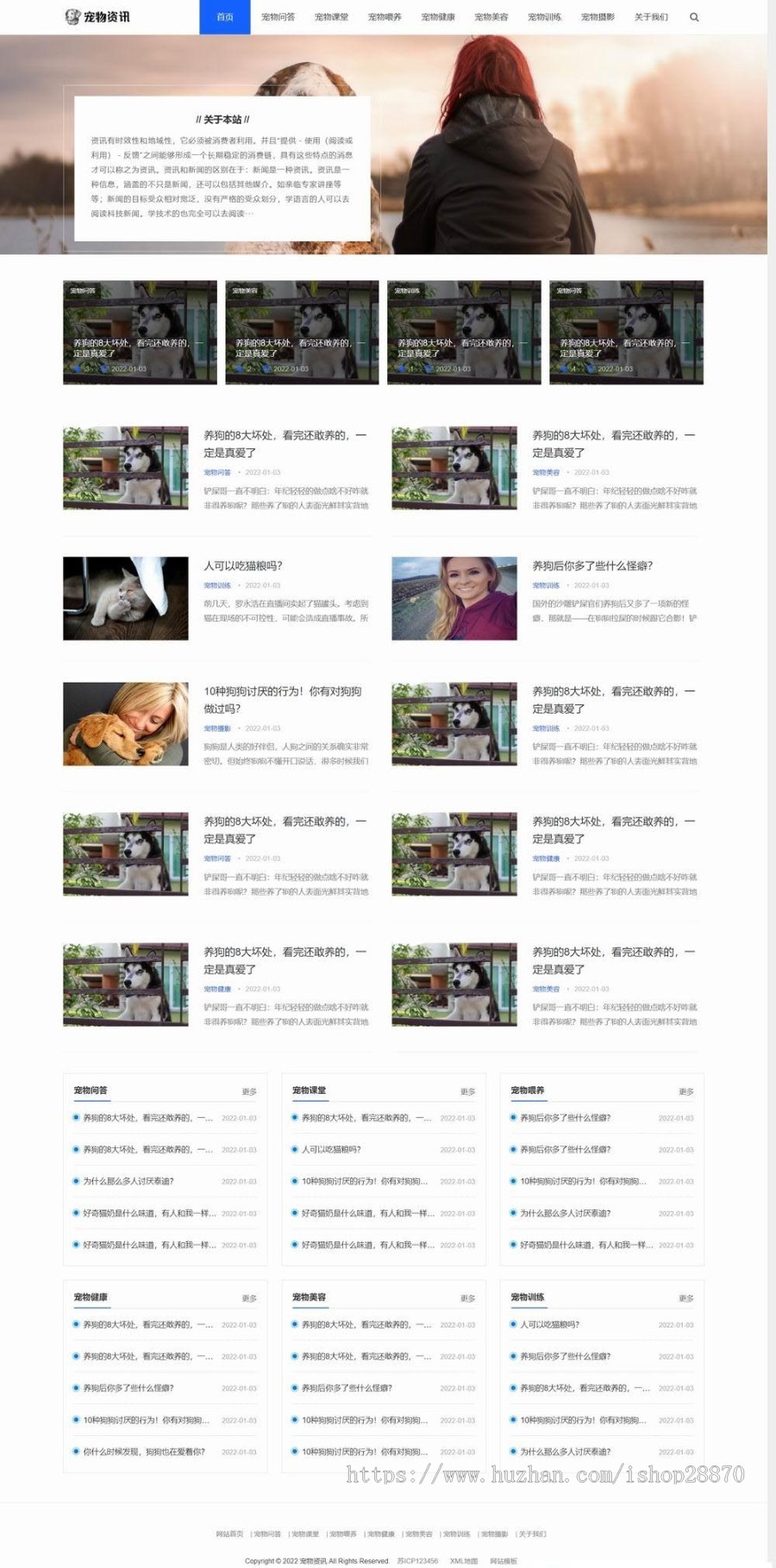优质的宠物信息网站源码(宠物信息网站可以发布宠物信息的网站)