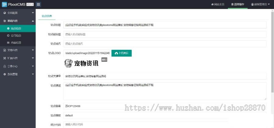 优质的宠物信息网站源码(宠物信息网站可以发布宠物信息的网站)