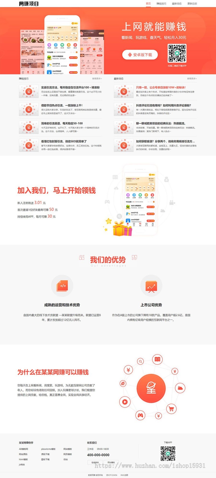 APP软件下载类pbootcms网站模板(PC+WAP)APP应用软件官网网站源码下载