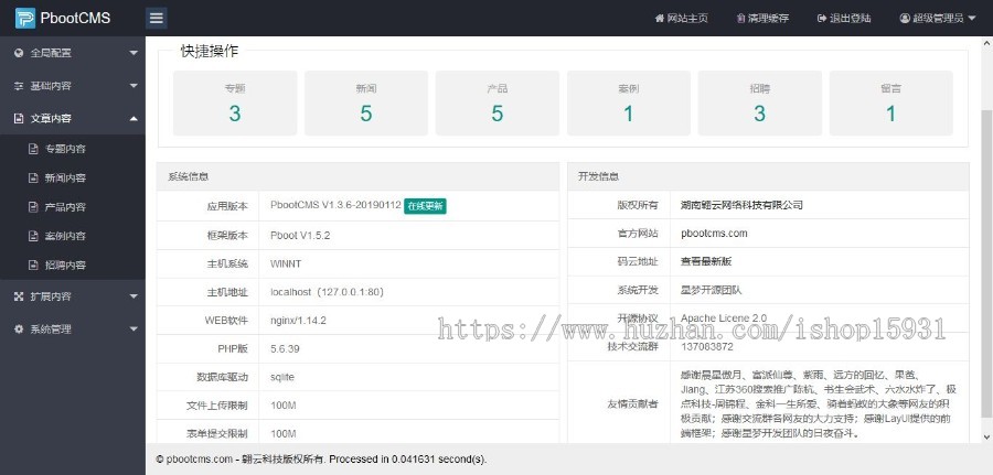 APP软件下载类pbootcms网站模板(PC+WAP)APP应用软件官网网站源码下载