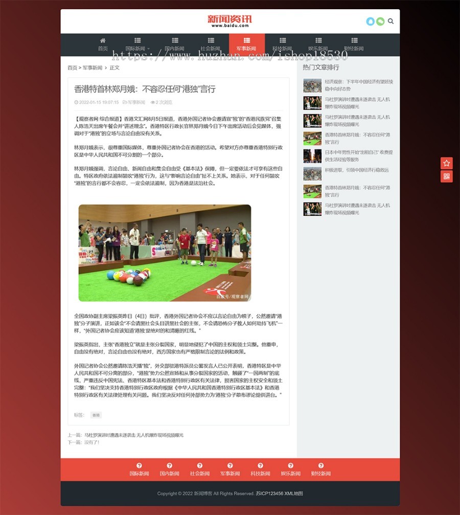 新闻博客pbootcms网站模板（自适应手机端）html5响应式文章资讯类网站源码下载