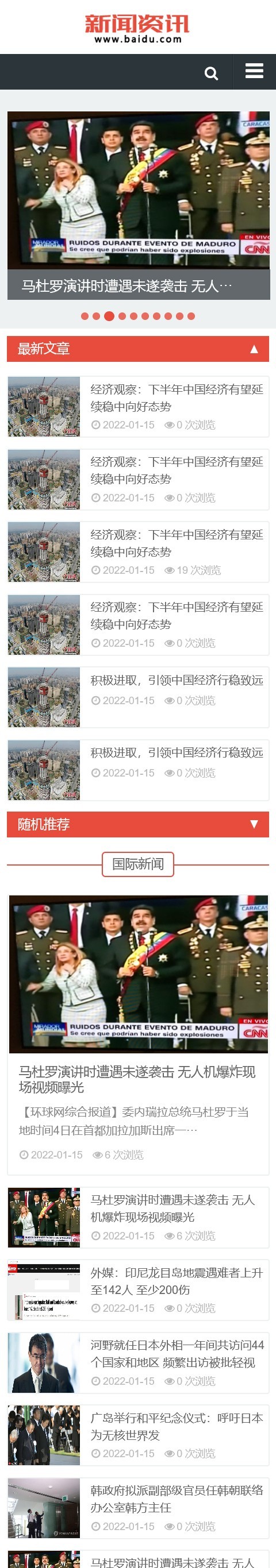 新闻博客pbootcms网站模板（自适应手机端）html5响应式文章资讯类网站源码下载