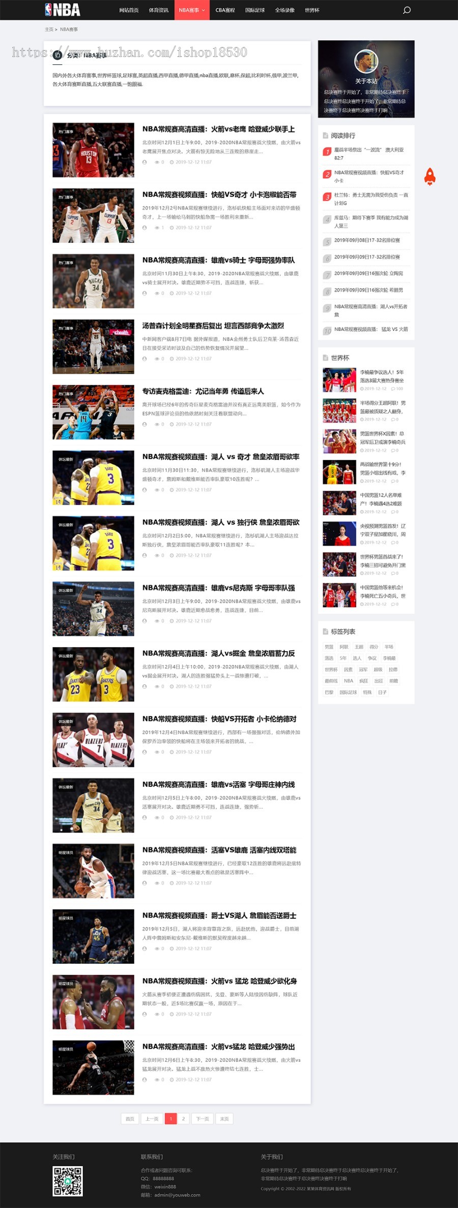 响应式NBA体育赛事资讯thinkphp网站模板带后台可扩展小程序【含1个域名正版授权】