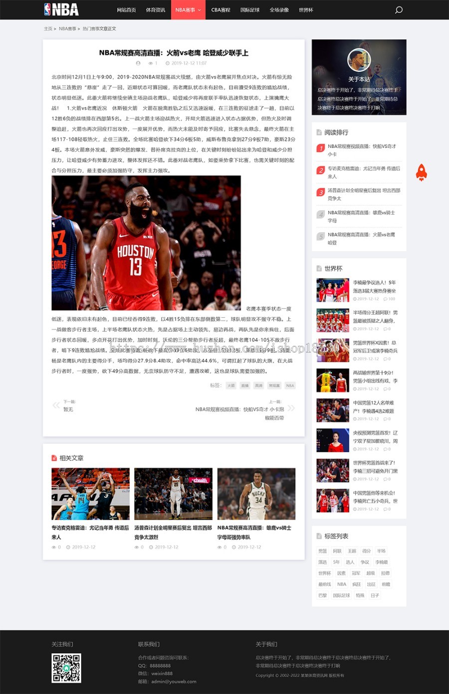 响应式NBA体育赛事资讯thinkphp网站模板带后台可扩展小程序【含1个域名正版授权】