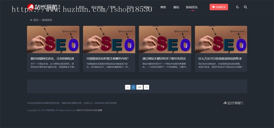 响应式站长网址导航类pbootcms网站模板(自适应手机端)html5导航网站源码下载