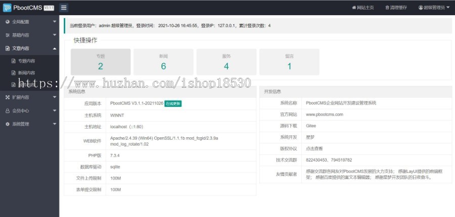 响应式站长网址导航类pbootcms网站模板(自适应手机端)html5导航网站源码下载