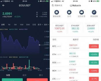 PHP交易所完整PHP源码 原生安卓源码+IOS端源码 币币+OTC承兑商+永续