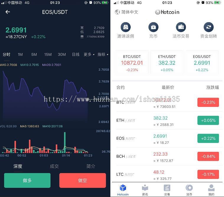 PHP交易所完整PHP源码 原生安卓源码+IOS端源码 币币+OTC承兑商+永续