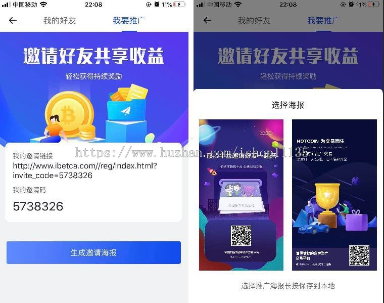 PHP交易所完整PHP源码 原生安卓源码+IOS端源码 币币+OTC承兑商+永续
