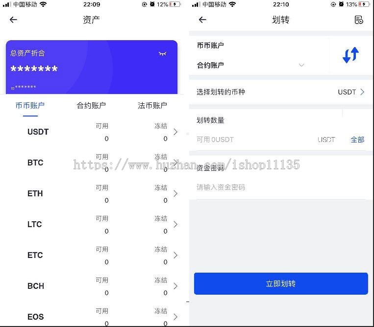PHP交易所完整PHP源码 原生安卓源码+IOS端源码 币币+OTC承兑商+永续