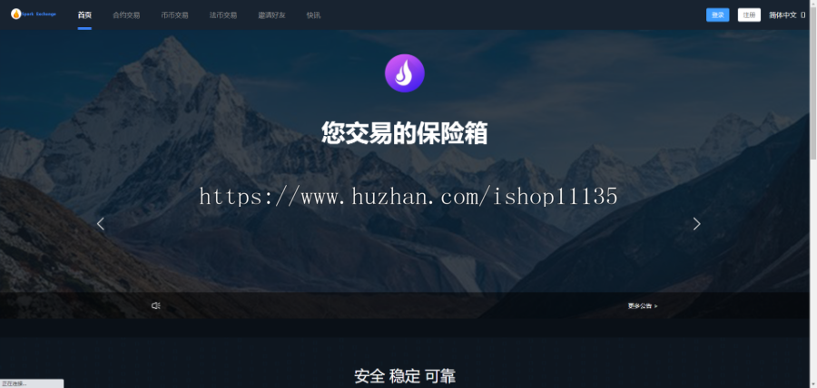 PHP交易所完整PHP源码 原生安卓源码+IOS端源码 币币+OTC承兑商+永续