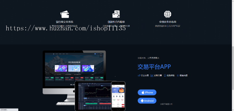 PHP交易所完整PHP源码 原生安卓源码+IOS端源码 币币+OTC承兑商+永续