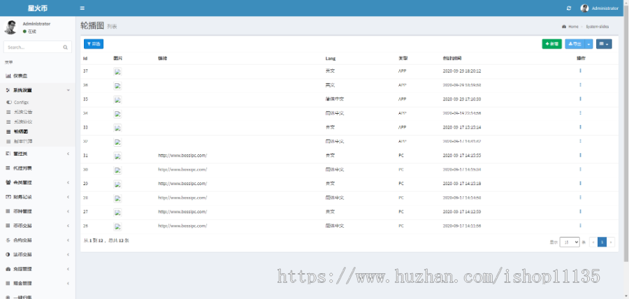 PHP交易所完整PHP源码 原生安卓源码+IOS端源码 币币+OTC承兑商+永续
