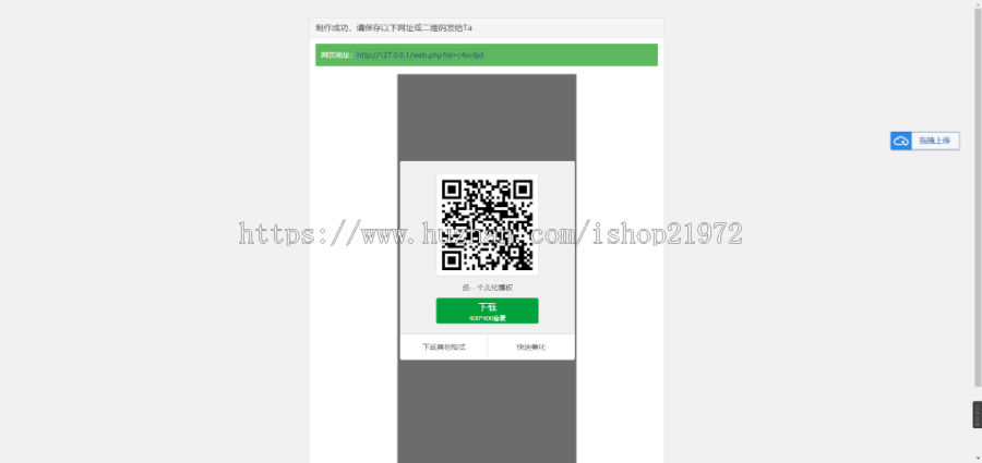 2022个性模板114表白网制作源码