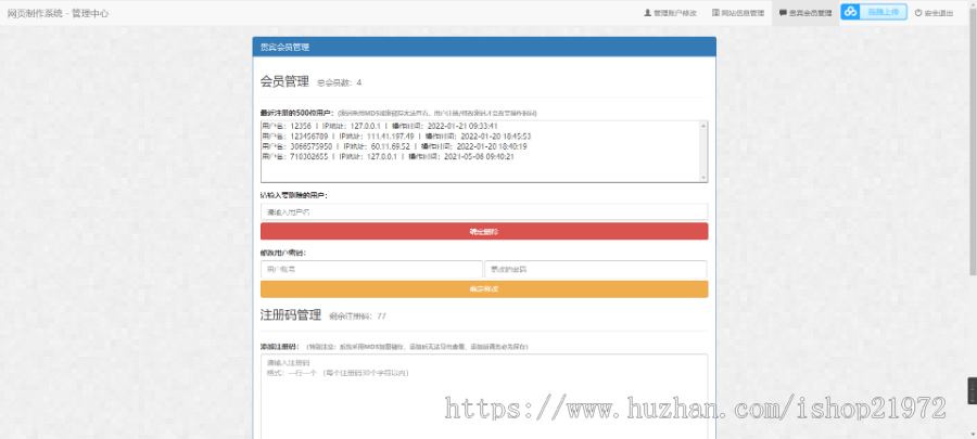 2022个性模板114表白网制作源码
