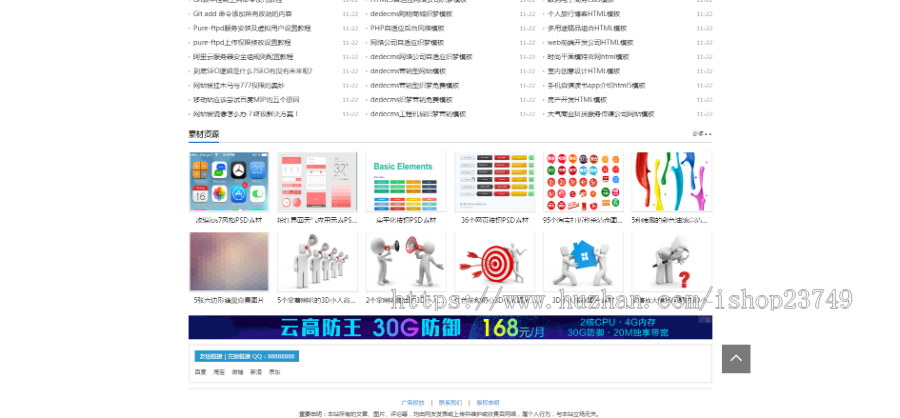 【正版程序】响应式自适应高端大气资源教程下载网站官网网站建设开发一条龙