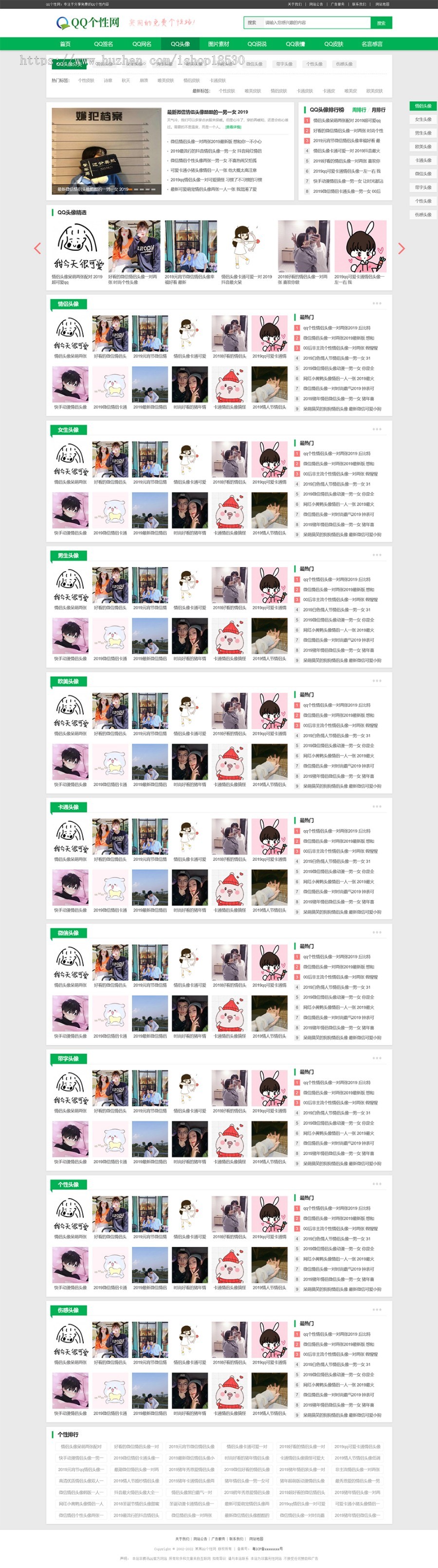 QQ个性空间日志新闻资讯thinkphp网站模板带后台可扩展小程序【含1个域名正版授权】