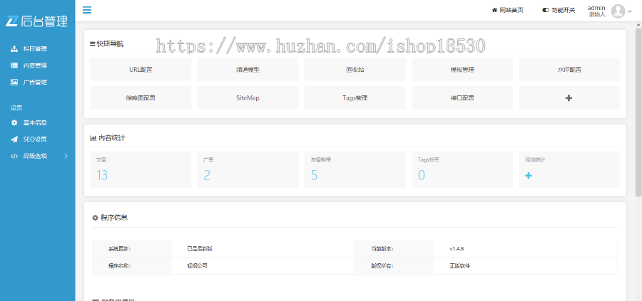 QQ个性空间日志新闻资讯thinkphp网站模板带后台可扩展小程序【含1个域名正版授权】