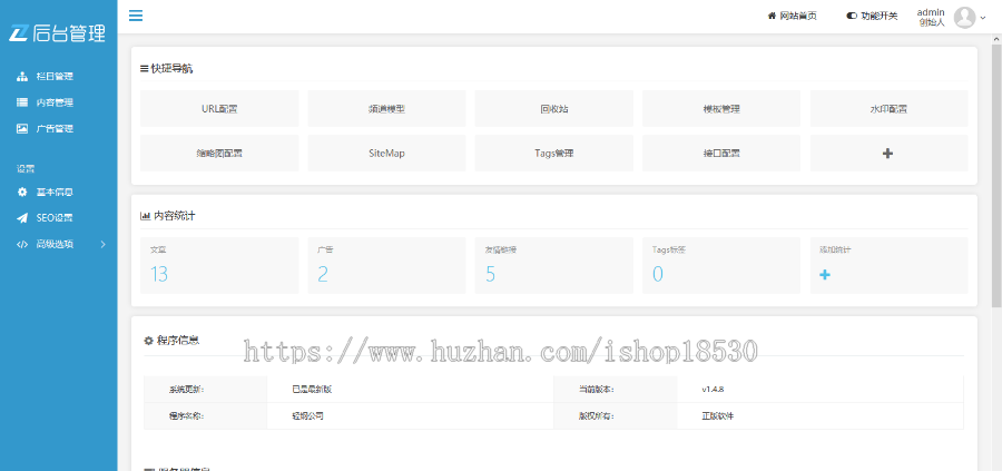 烹饪餐饮小吃培训学校thinkphp网站模板带后台可扩展小程序【含1个域名正版授权】