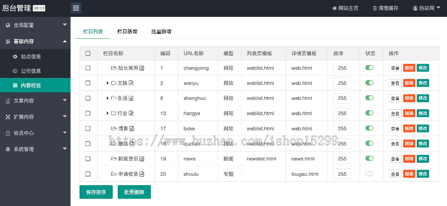 推荐(自适应手机端)站长导航类网站模板 html5分类导航网站源码