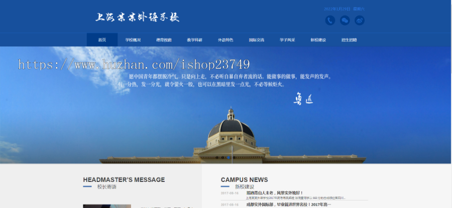【正版程序】响应式自适应高端大气公司工厂企业理工实验外语学校学校网站官网网站建设