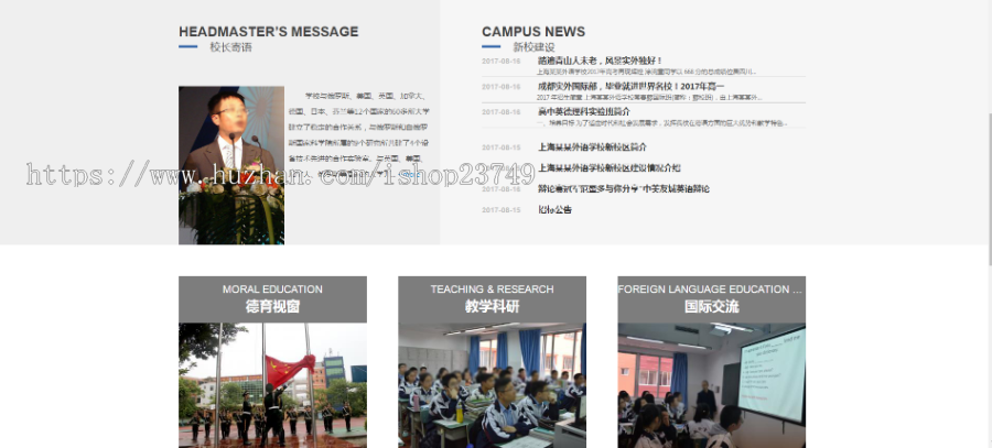 【正版程序】响应式自适应高端大气公司工厂企业理工实验外语学校学校网站官网网站建设