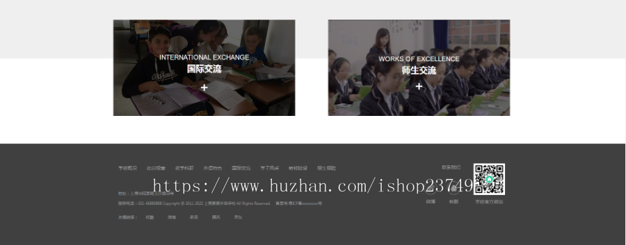【正版程序】响应式自适应高端大气公司工厂企业理工实验外语学校学校网站官网网站建设