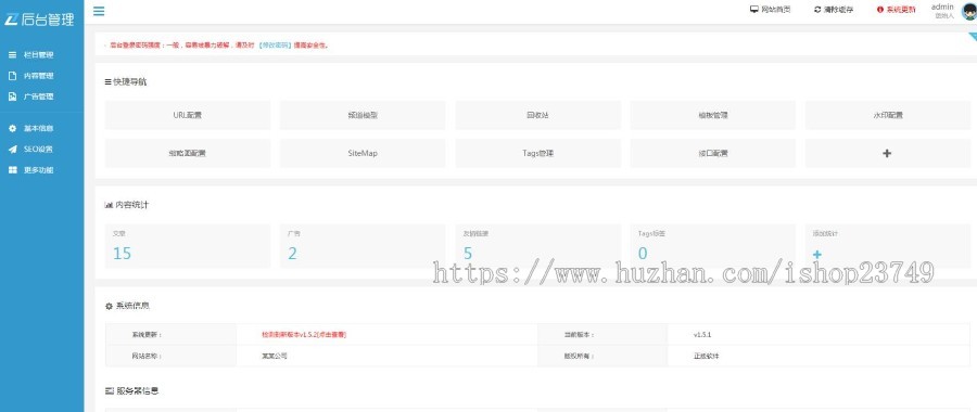 【正版程序】响应式自适应高端大气公司工厂企业理工实验外语学校学校网站官网网站建设