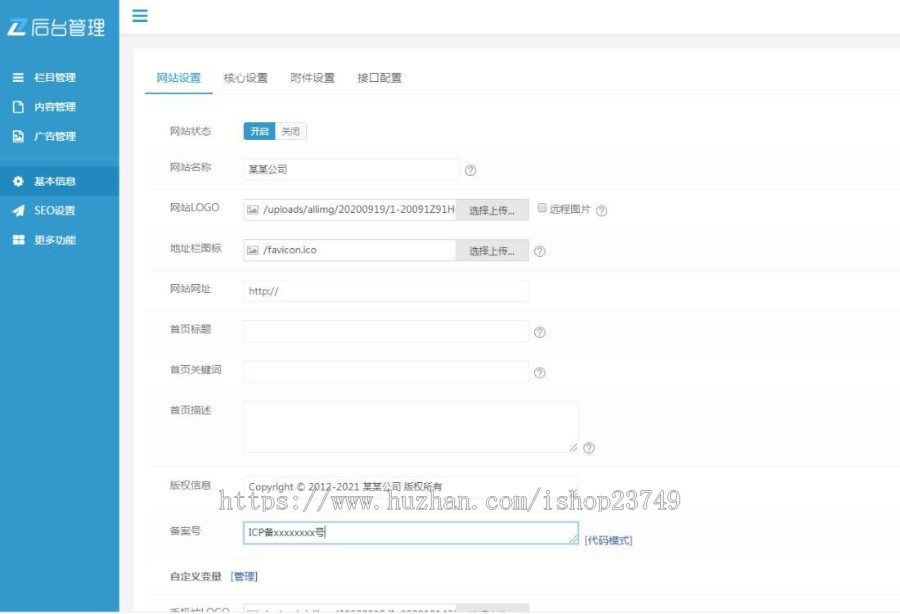 【正版程序】响应式自适应高端大气公司工厂企业理工实验外语学校学校网站官网网站建设