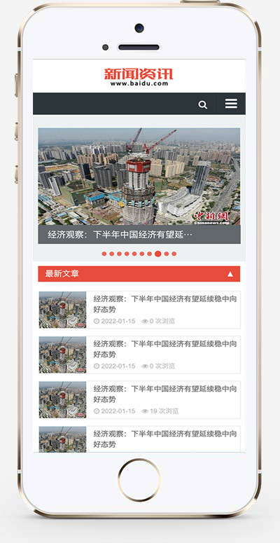 推荐 (自适应手机端)新闻博客网站模板 html5响应式文章资讯类网站源码