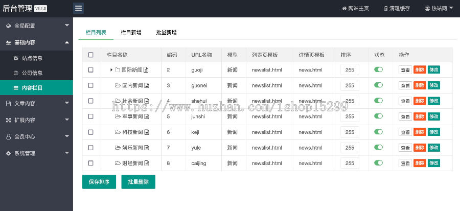 推荐 (自适应手机端)新闻博客网站模板 html5响应式文章资讯类网站源码