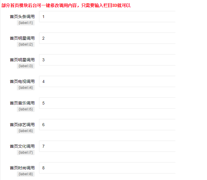 php整站程序带数据文娱头条八卦新闻资讯文章门户带采集带手机端