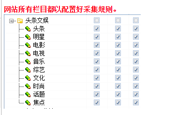 php整站程序带数据文娱头条八卦新闻资讯文章门户带采集带手机端
