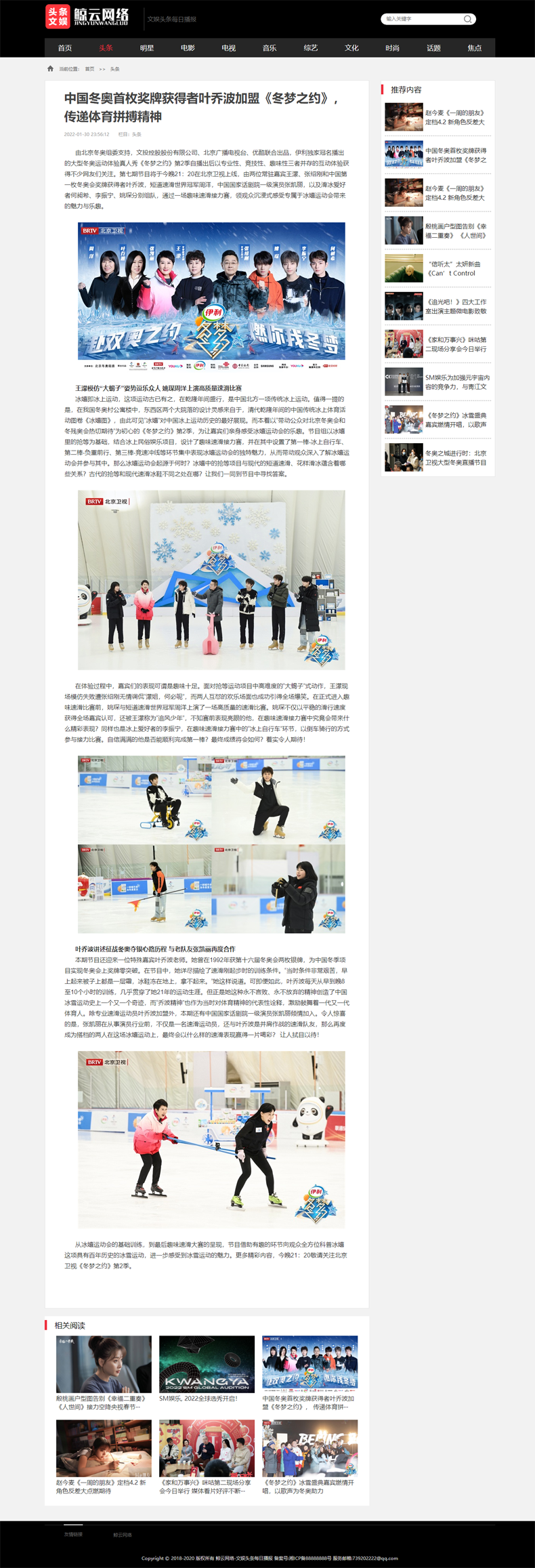 php整站程序带数据文娱头条八卦新闻资讯文章门户带采集带手机端