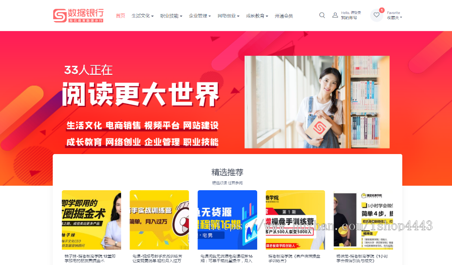 在线付费下载优质名师讲座视频课程打包下载(带数据,带授权)